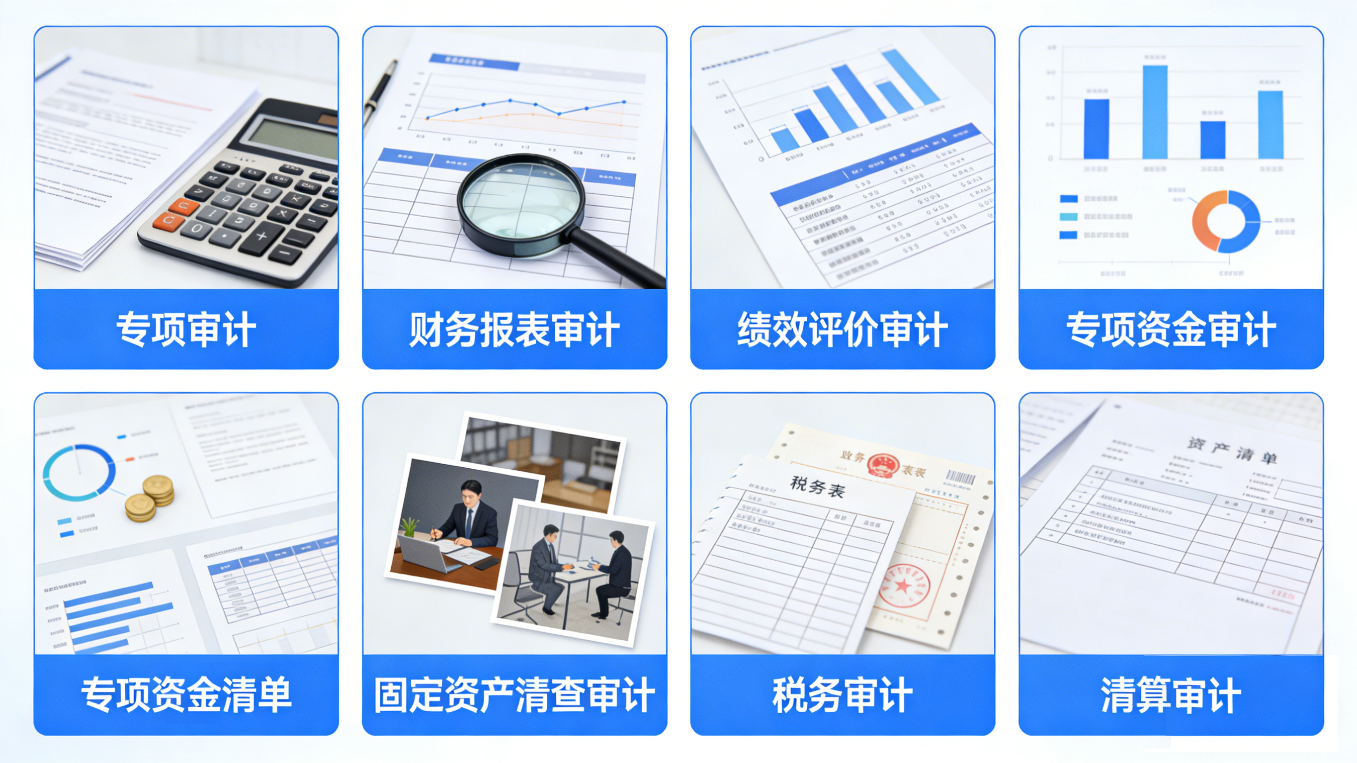 阿拉善盟审计